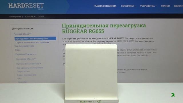 Как удалить родительский контроль на RUGGEAR RG655 / Удалить Family Link смотреть онлайн