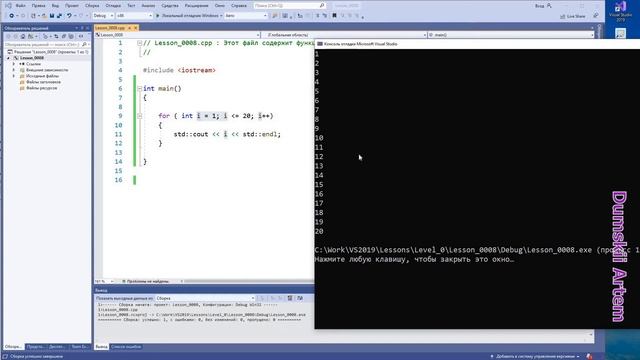 Программирование на c++. Урок 8. Считаем зерна на шахматной доске. Цикл for(;;) {} смотреть онлайн