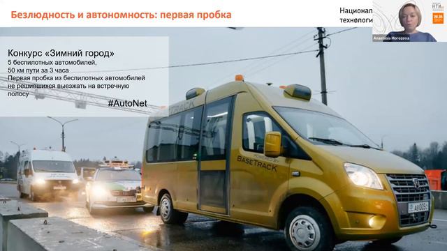 Анастасия Морозова: "НТИ 2.0: как создать высокотехнологичный бизнес, найти команду и партнеров" смотреть онлайн