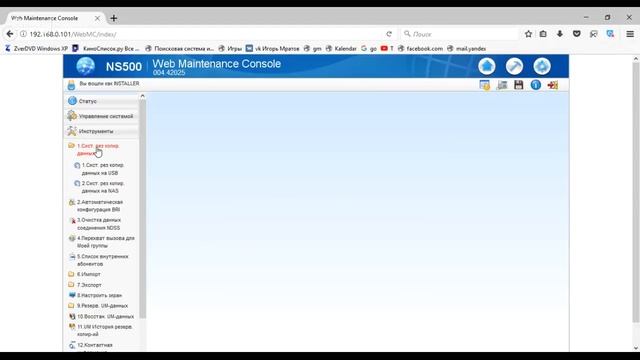Сохранение конфигурации мини-АТС в 2 клика. Panasonic KX-NS500 смотреть онлайн