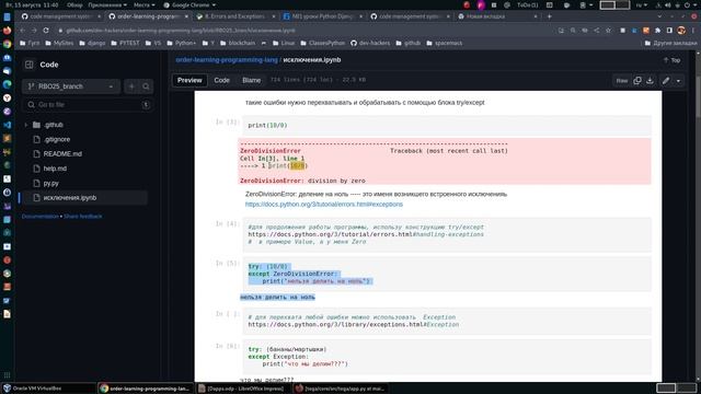 Идеальный тупик в изучении Python своими руками. Срочно меняем с Риммой подход на движение вверх. смотреть онлайн