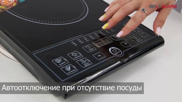 Видео обзор индукционная настольная плита WILLMARK WIP-757BP смотреть онлайн