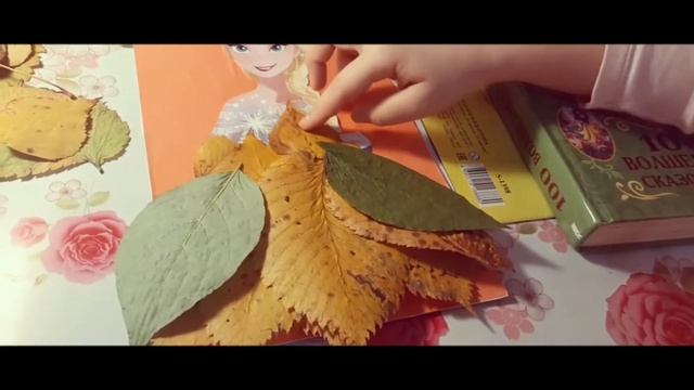 Осенняя поделка из листьев смотреть онлайн