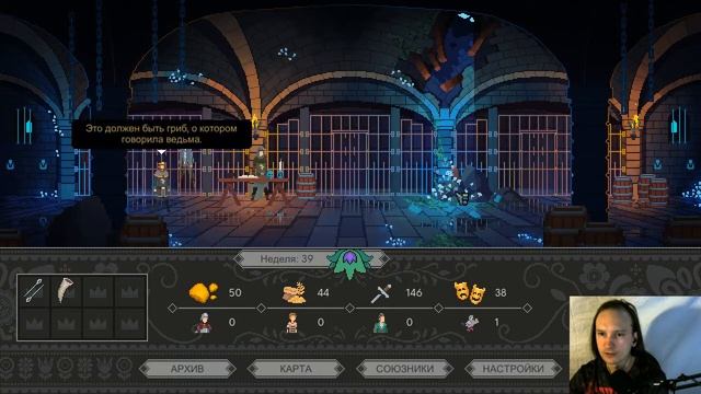 [13] Yes, Your Grace - Ингридиенты для ритуала смотреть онлайн