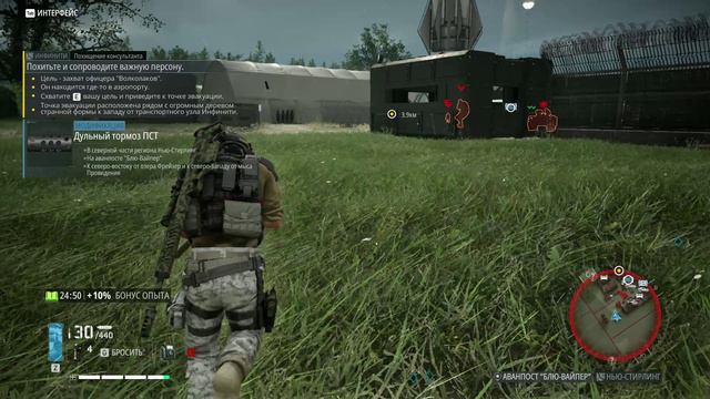 Ghost Recon Breakpoint