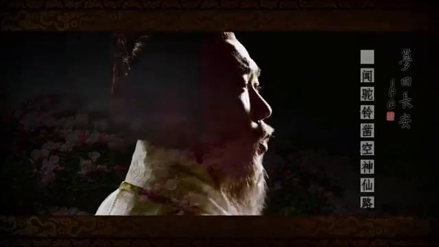 梦回长安 春雷 Changan dreams Chunlei смотреть онлайн