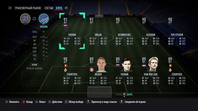 FIFA 21 советы новичкам по Ultimate team #1 смотреть онлайн