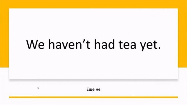 Present Perfect (для 5 класса)