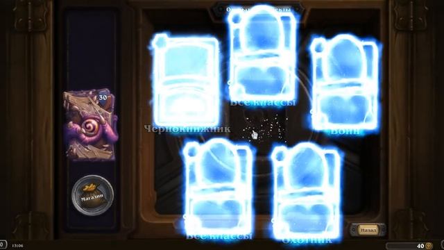 7 Легендарок из 59 бустеров смотреть онлайн