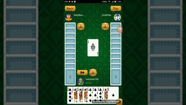 Преферанс игра #1 смотреть онлайн