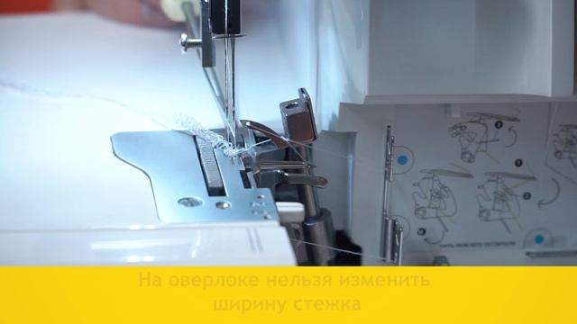 Что необходимо знать о 4-х ниточном оверлоке? смотреть онлайн