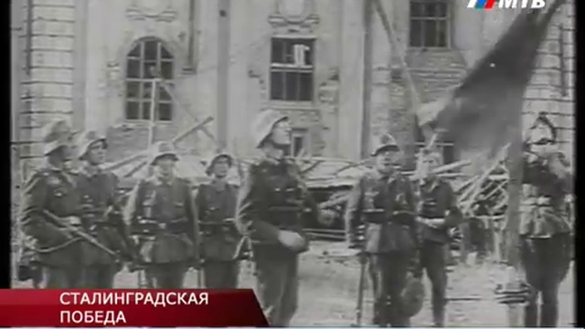 СТАЛИНГРАДСКАЯ ПОБЕДА [Low, 480x360p] смотреть онлайн