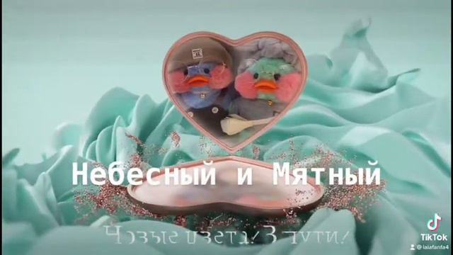 Небесный и Мятный смотреть онлайн
