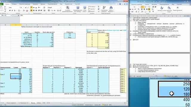 Excel Основной 3 9903 3 17 7 Создание последовательности целых чисел смотреть онлайн