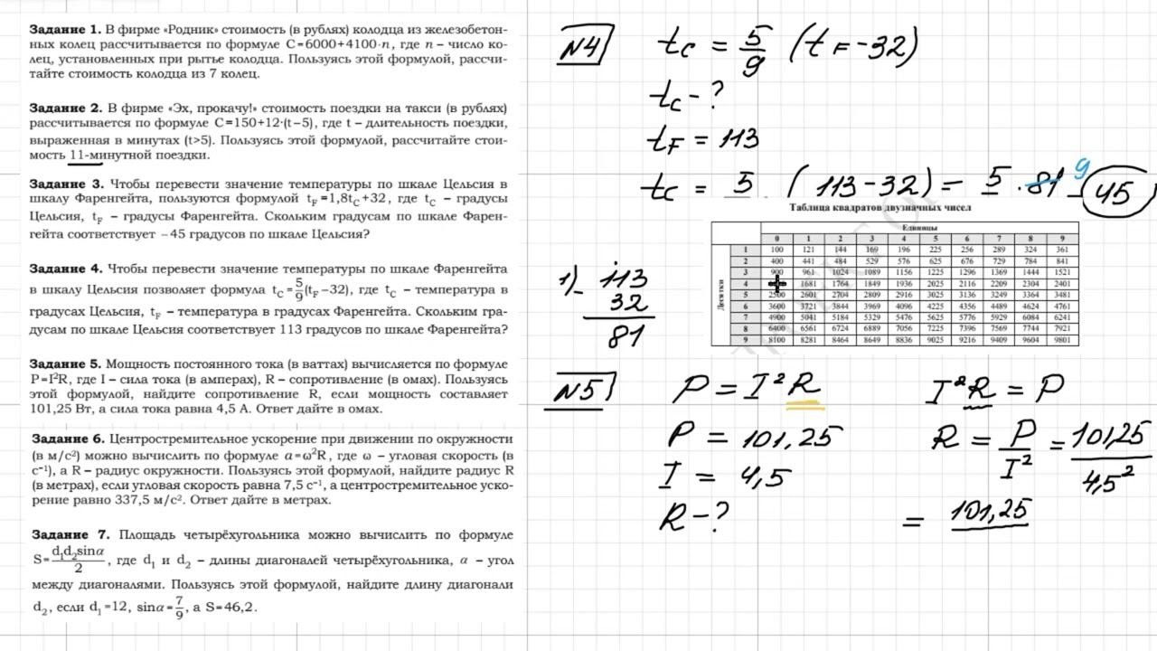 Задание 12, огэ 2024 смотреть онлайн