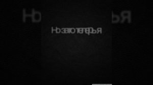 Текст песни -Остап Парфёнов - ТЫ НЕ КОРОЛЕВА