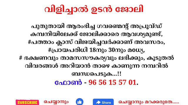 24/03/2024 ഇന്ന് വന്നിട്ടുള്ള പുതിയ തൊഴിൽ അവസരങ്ങൾ kerala jobs 2024 todays job malayalam March 24 смотреть онлайн