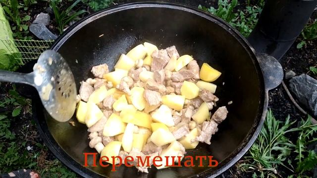 Готовим дома - картошку с мясом и грибами в казане. Очень вкусно! смотреть онлайн