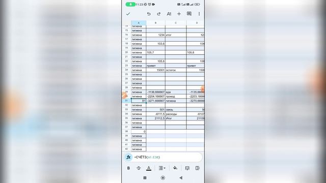 Как посчитать количество в Гугл таблице? Как посчитать количество ячеек в Google таблицах? смотреть онлайн