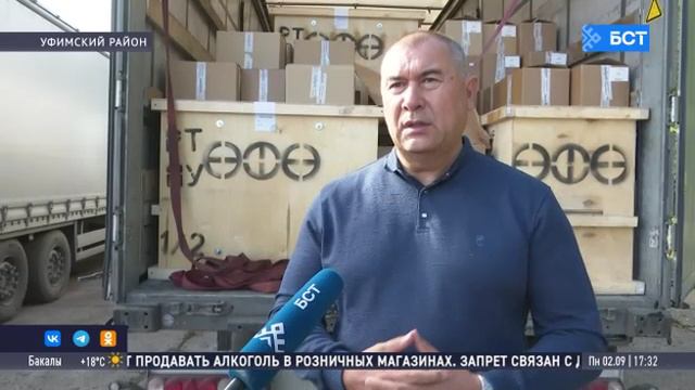 Из Уфы в зону СВО отправился 133-й гумконвой смотреть онлайн