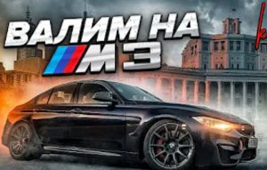 BMW M3 против G63 ｜ МАЖОР на GTR