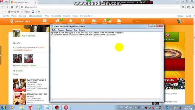 как получить беспланые подарки в одноклассниках смотреть онлайн