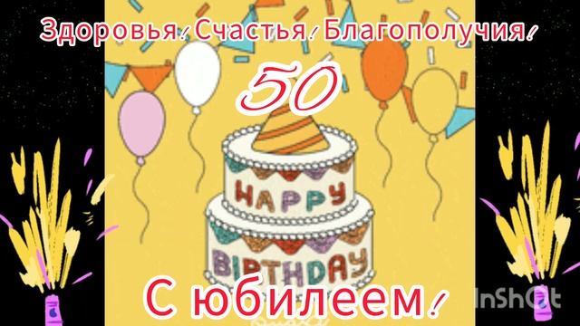 Туган кон белэн. С юбилеем 50 лет . Татарская песня. смотреть онлайн