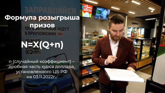 Розыгрыш II этапа акции «Заправляйся с умом» смотреть онлайн