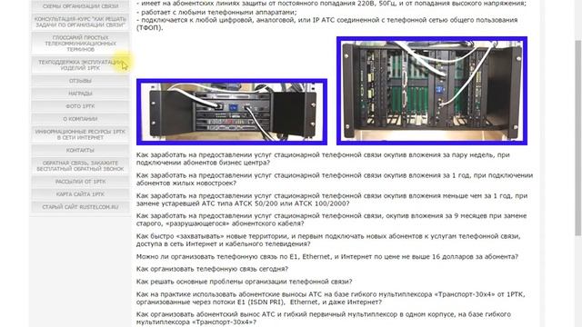 Как построить абонентский вынос на 128 абонентов для замены координатной АТС смотреть онлайн