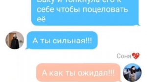 Переписка 22:(«Свадьба у двух сердец»)?❤️?