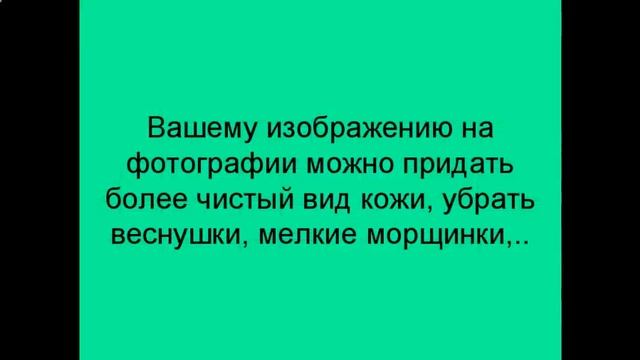 способы обработки фотографий в фотошопе смотреть онлайн