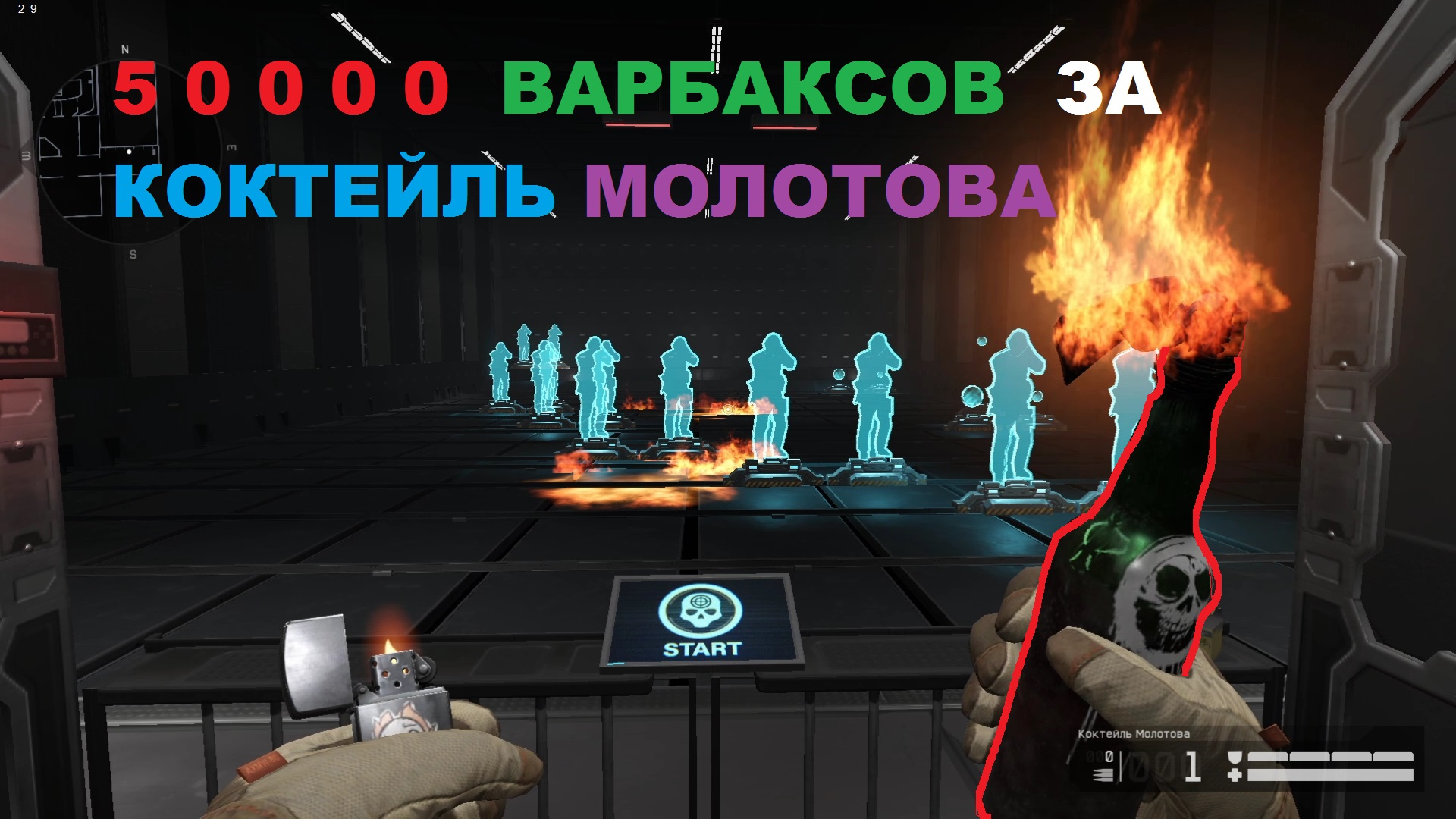 Warface - Коктейль Молотова за Варбаксы смотреть онлайн