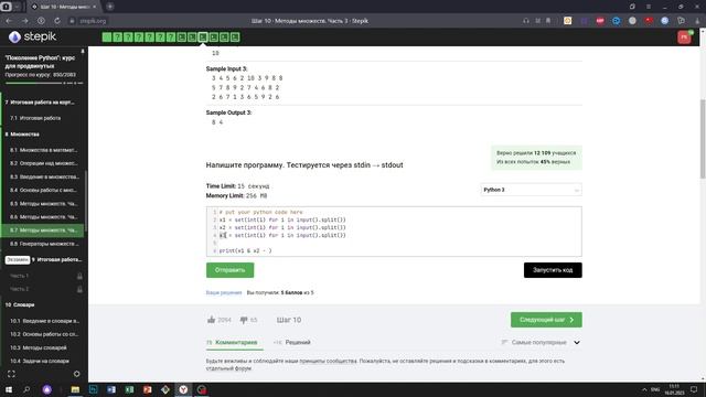 8.7 Урок информатики. "Поколение Python": курс для продвинутых. Курс Stepik смотреть онлайн