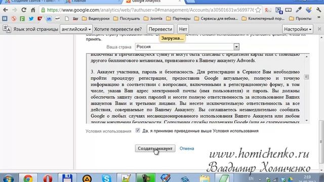 SEO Joomla PRO Урок №11 (Устананавливаем на сайт счетчик Google Analytics) смотреть онлайн