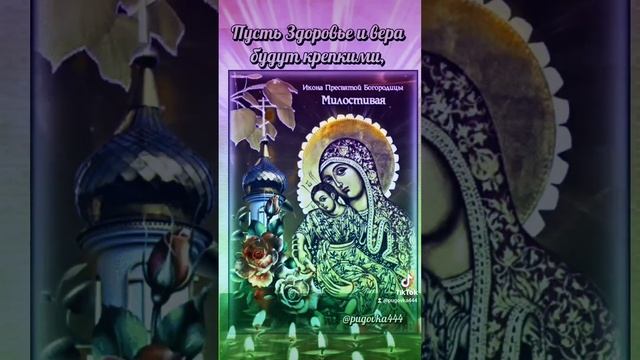 25 НОЯБРЯ,ПРАЗДНОВАНИЕ ИКОНЫ БОЖИЕЙ МАТЕРИ "МИЛОСТИВАЯ" смотреть онлайн