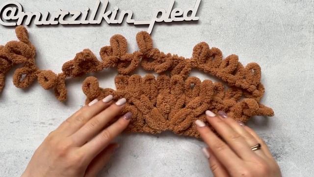 Узор "Зимняя сказка" из Alize Puffy. Вязание руками без спиц и крючка. Плюшевый плед из Ализе Пуффи смотреть онлайн