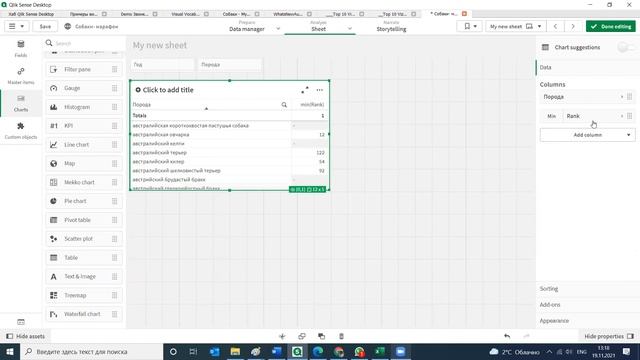 Скетчинг в Qlik Sense и итоги марафона смотреть онлайн