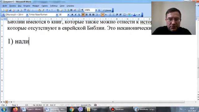Концепция девтерономической истории Введение в книгу Иисуса Навина смотреть онлайн