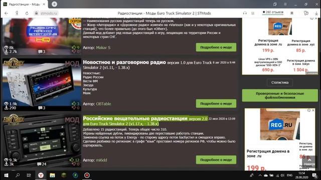 КАК ДОБАВИТЬ РАДИО В EURO TRUCK SIMULATOR 2? РЕШЕНО!