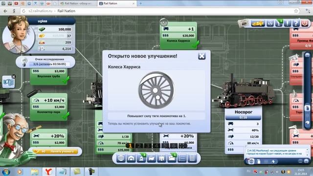 Rail Nation на русском – Симулятор железных дорог 2017 смотреть онлайн