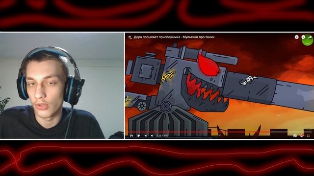 Дора посылает приспешника - Мультики про танки реакция на Gerand (геранд) анимация мульт