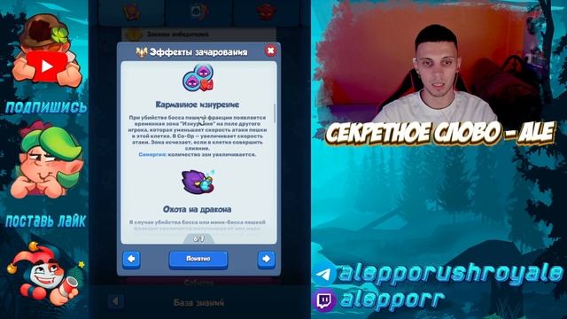 RUSH ROYALE | ВСЯ ИНФОРМАЦИЯ ПРО ЗАЧАРОВАНИЯ | ЧТО ТАКОЕ СИНЕРГИЯ И КАК ЭТО РАБОТАЕТ смотреть онлайн