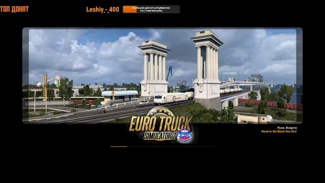 ETS 2 143 КАРТА "ВЭ" Конвой Улан-Удэ-Чита смотреть онлайн