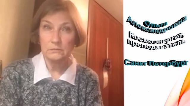 Отзыв на тета сессию с Оксаной Пилипчук. Ольга Александровна смотреть онлайн