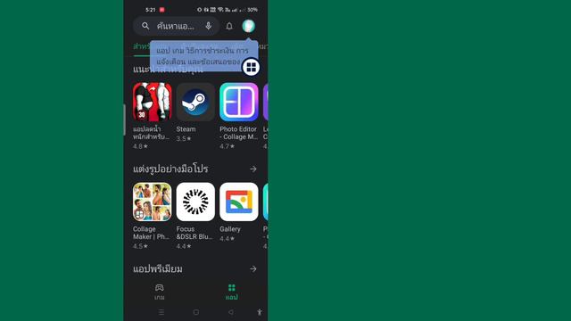 แก้ไข EFootball 2024 ไม่รองรับอุปกรณ์ของคุณ | อุปกรณ์ของคุณไม่รองรับเวอร์ชันนี้