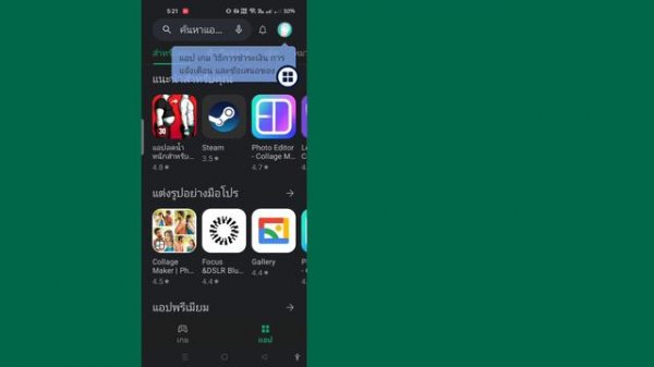 แก้ไข eFootball 2024 ไม่รองรับอุปกรณ์ของคุณ | อุปกรณ์ของคุณไม่รองรับเวอร์ชันนี้