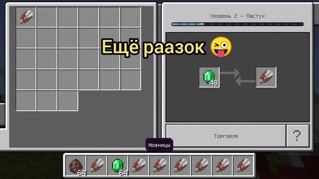 БЕСКОНЕЧНАЯ ТОРГОВЛЯ С ЖИТЕЛЯМИ И МОД ДЛЯ МАЙНКРАФТЕ ПЕ смотреть онлайн