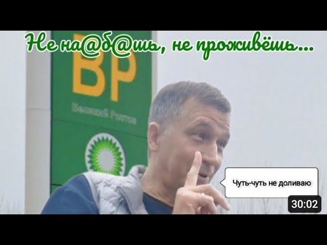 Обман по "Госту" на автозаправке. Лайфхак для водителей знать обязательно. смотреть онлайн