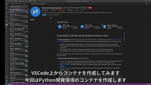 DockerコンテナをVSCodeで扱う смотреть онлайн