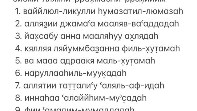 Читаем в намазе правильно: Урок 9 смотреть онлайн
